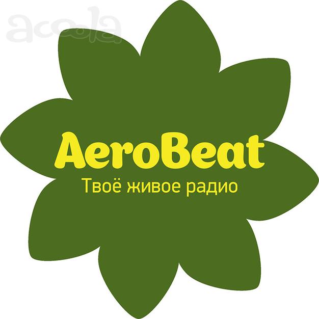 Слушайте и раскручивайте свои песни на детском радио "AeroBeat"